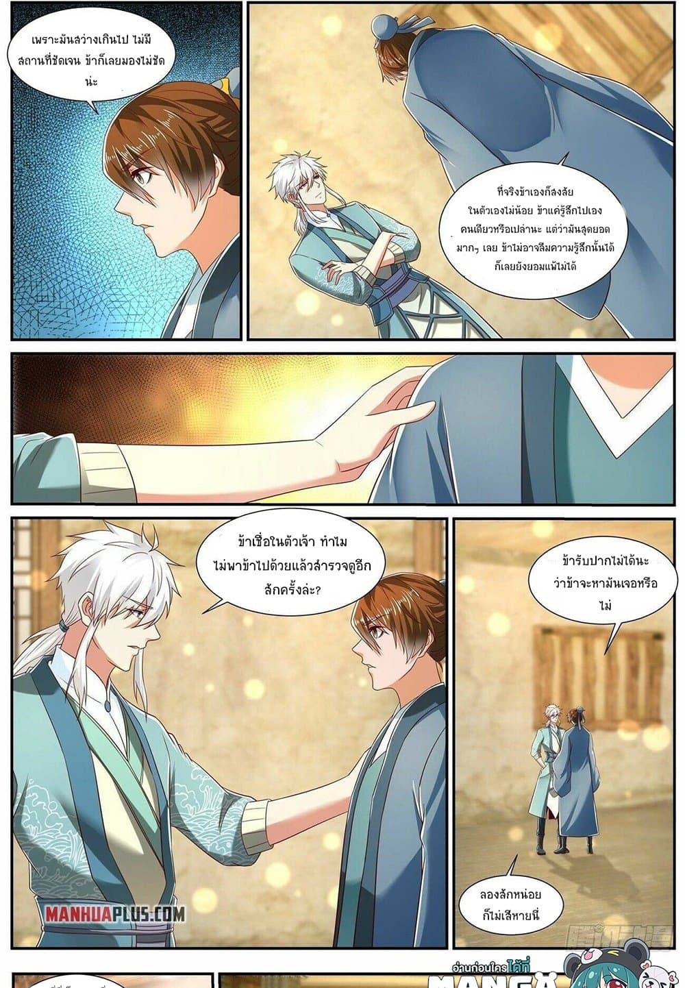 Rebirth Of the Urban Immortal Cultivator page 3