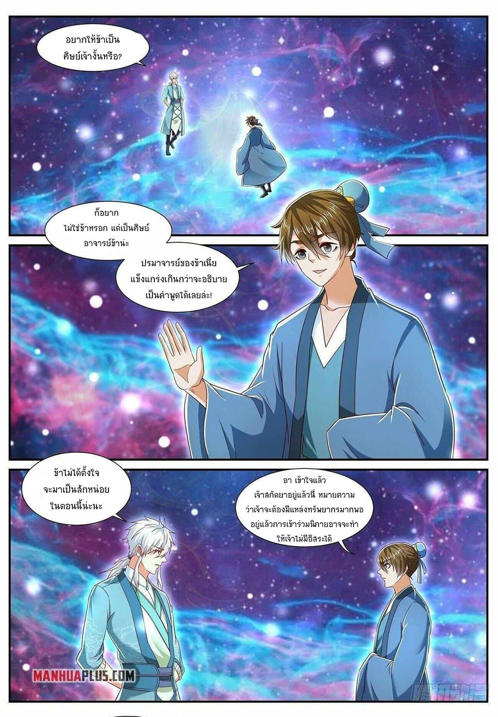 Rebirth Of the Urban Immortal Cultivator page 2