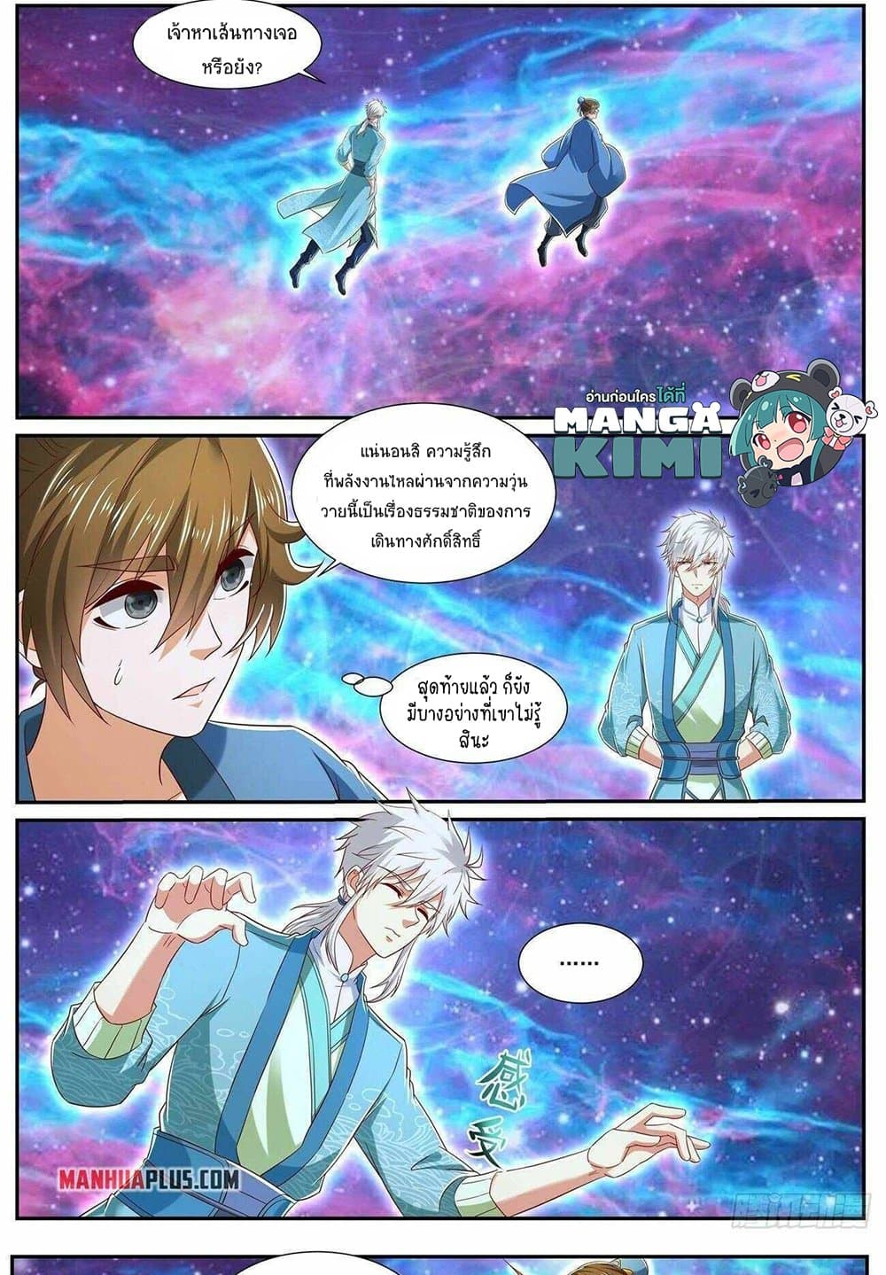 Rebirth Of the Urban Immortal Cultivator page 3