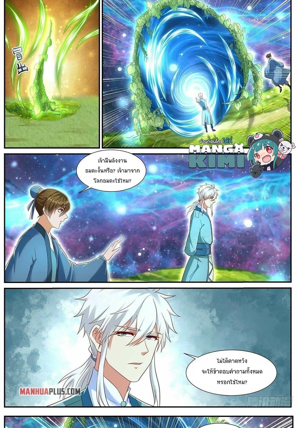 Rebirth Of the Urban Immortal Cultivator page 3