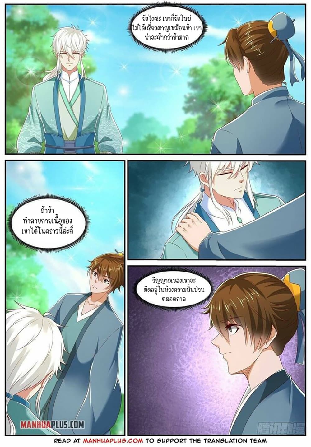 Rebirth Of the Urban Immortal Cultivator page 4