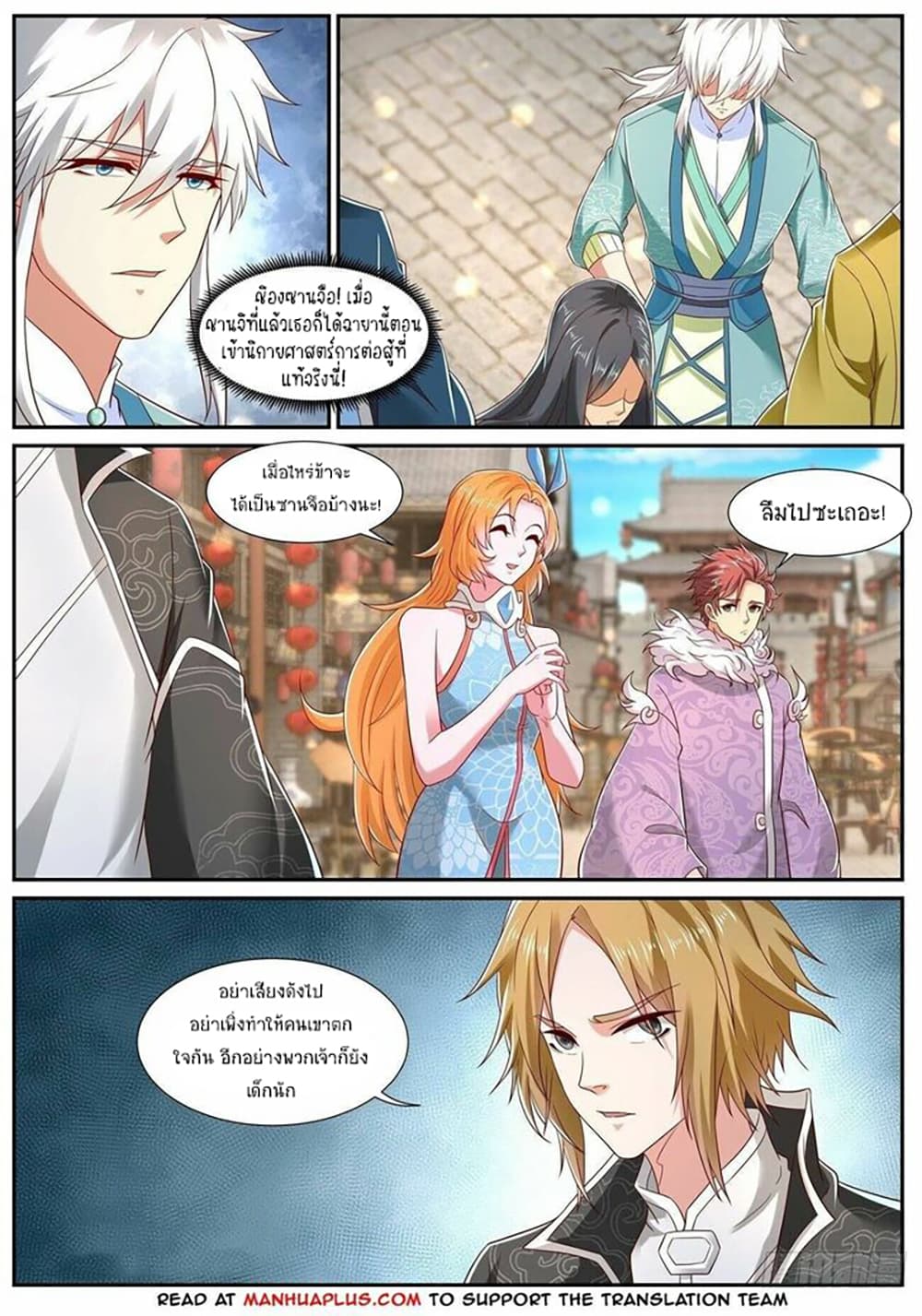 Rebirth Of the Urban Immortal Cultivator page 8