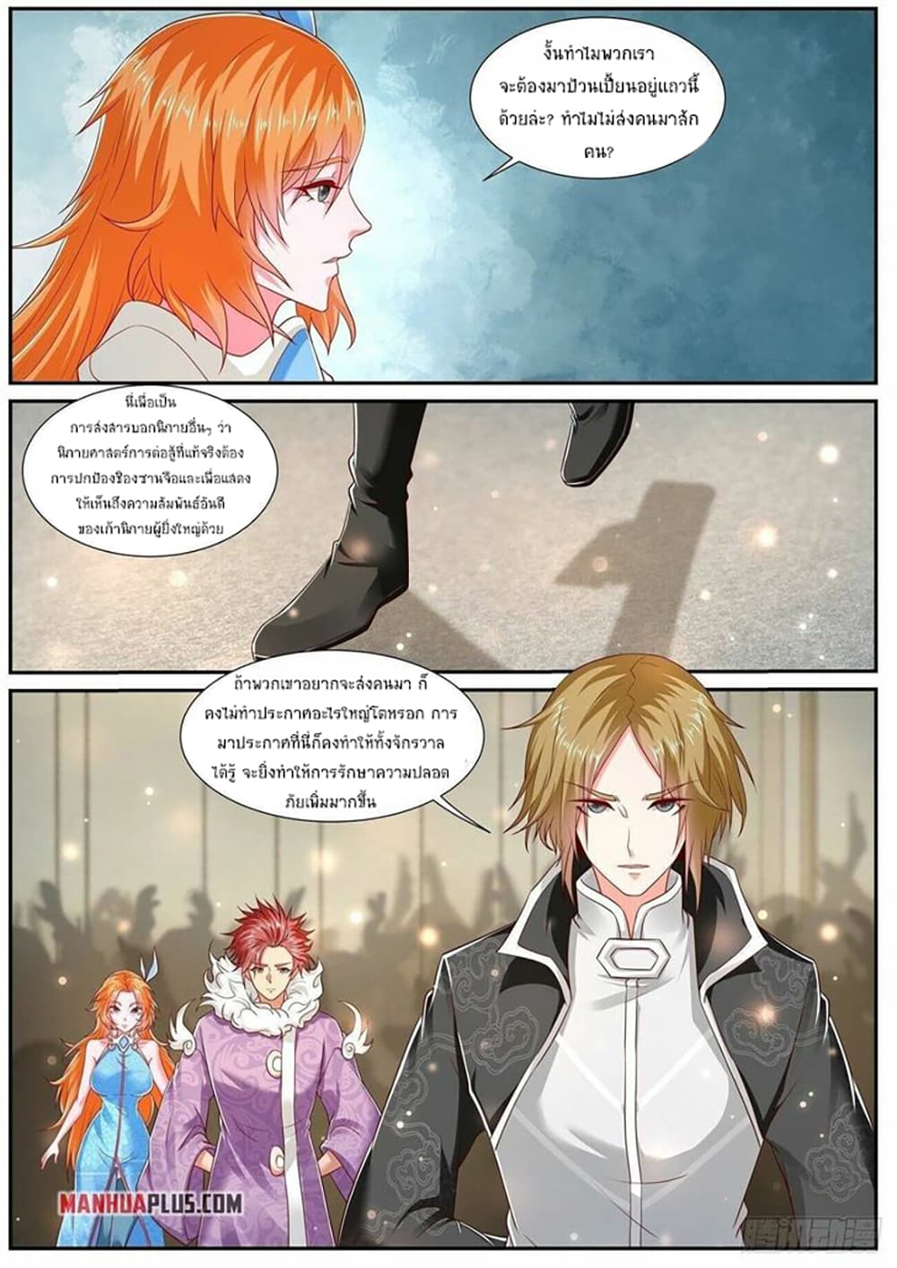 Rebirth Of the Urban Immortal Cultivator page 8