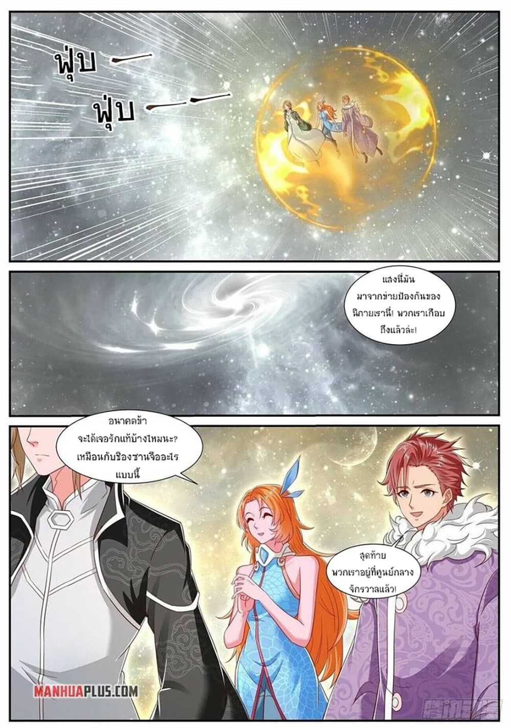 Rebirth Of the Urban Immortal Cultivator page 2