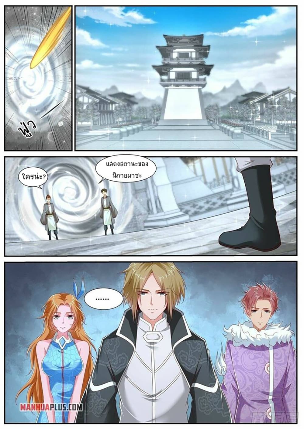 Rebirth Of the Urban Immortal Cultivator page 4