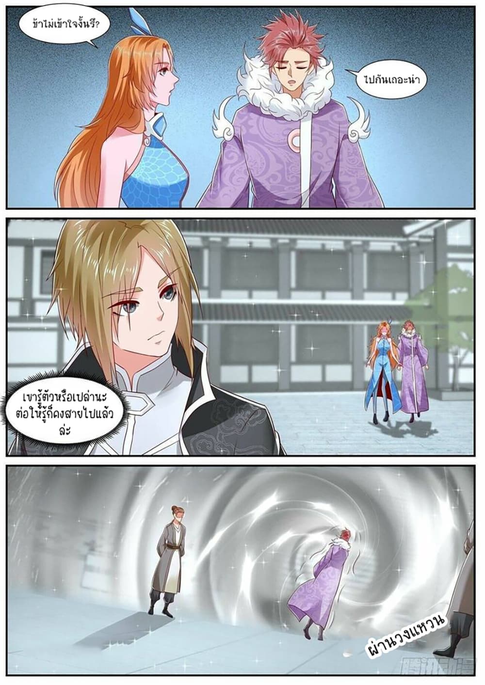 Rebirth Of the Urban Immortal Cultivator page 8