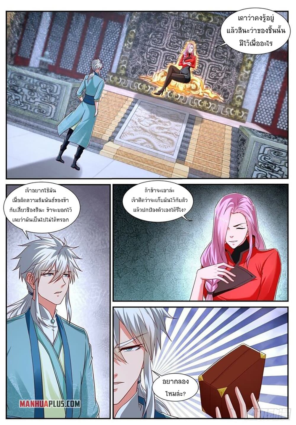 Rebirth Of the Urban Immortal Cultivator page 2