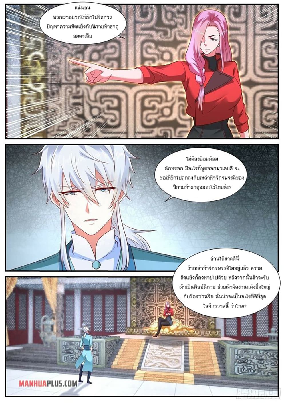 Rebirth Of the Urban Immortal Cultivator page 4