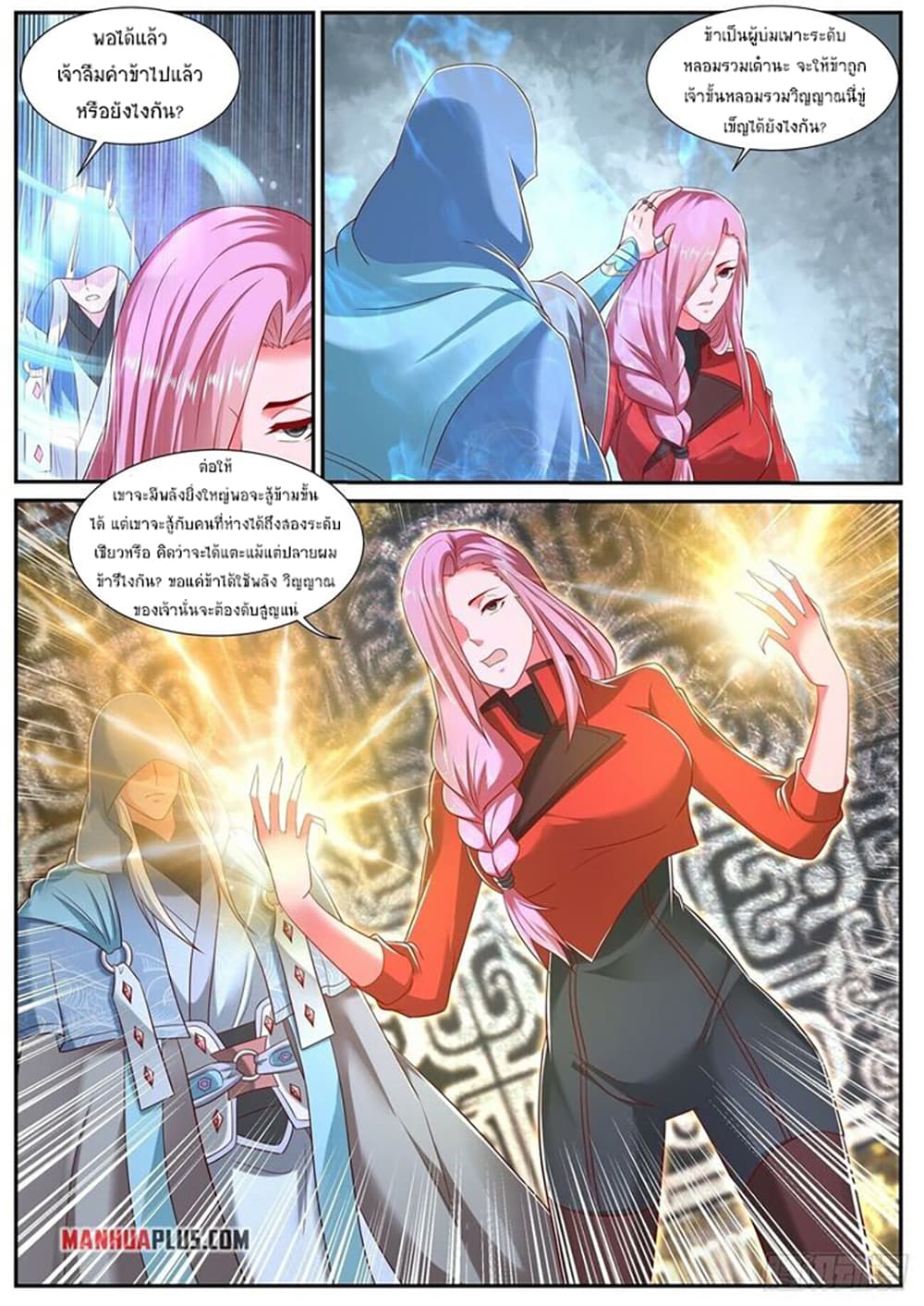 Rebirth Of the Urban Immortal Cultivator page 7