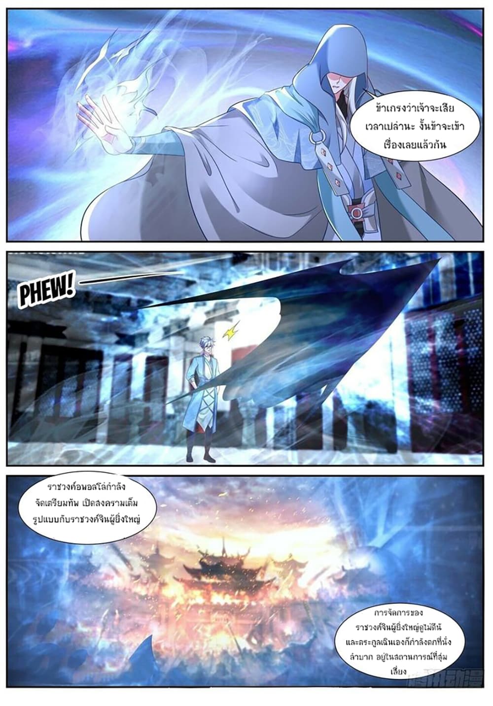 Rebirth Of the Urban Immortal Cultivator page 10