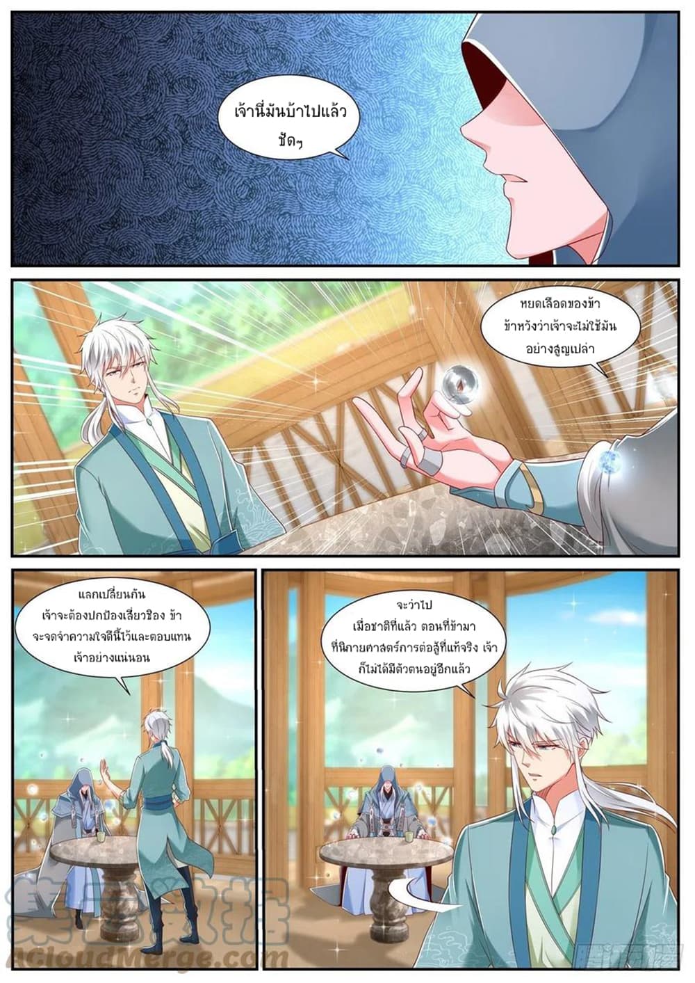Rebirth Of the Urban Immortal Cultivator page 4