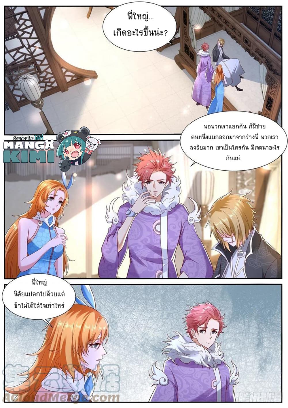 Rebirth Of the Urban Immortal Cultivator page 6