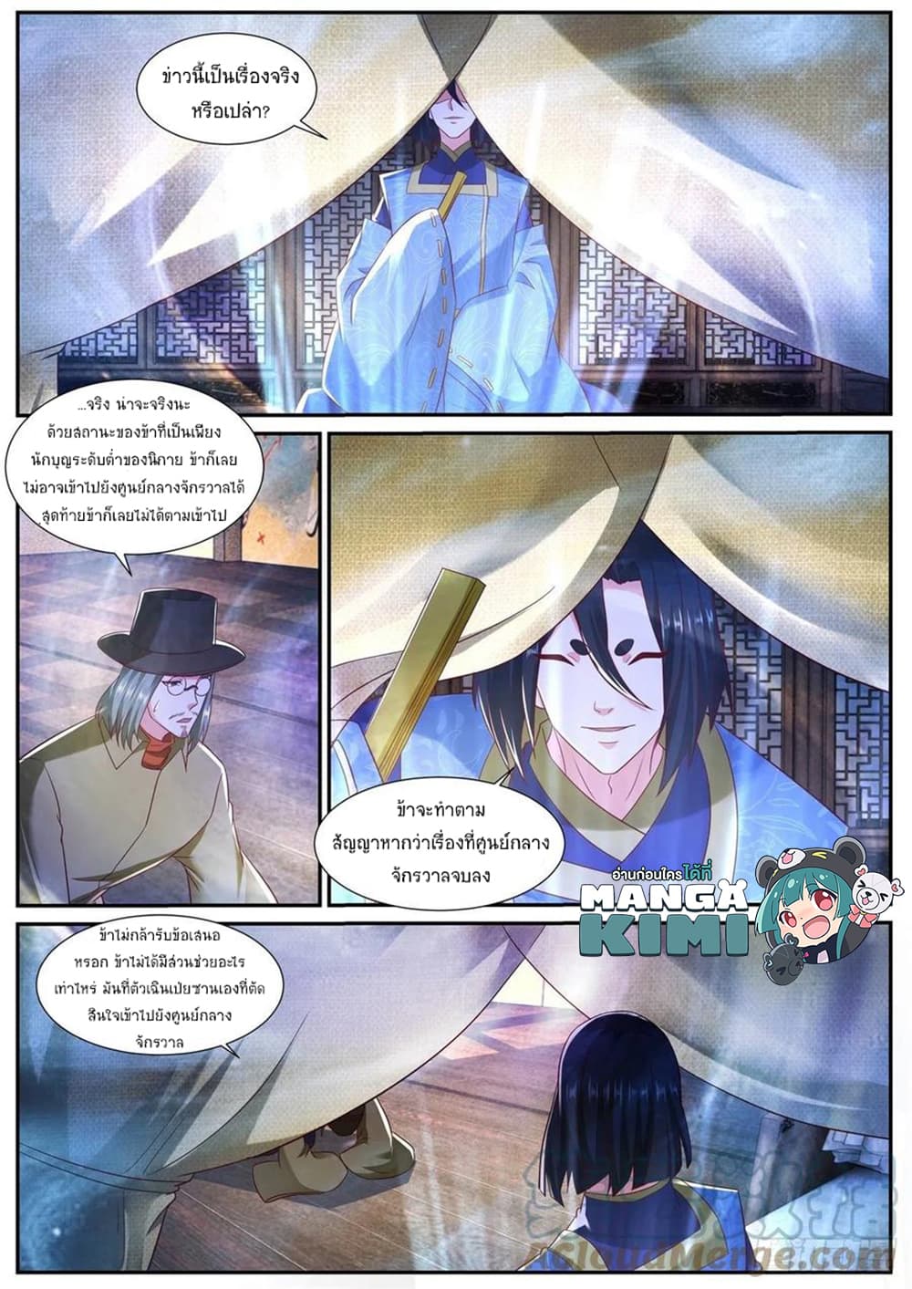 Rebirth Of the Urban Immortal Cultivator page 9