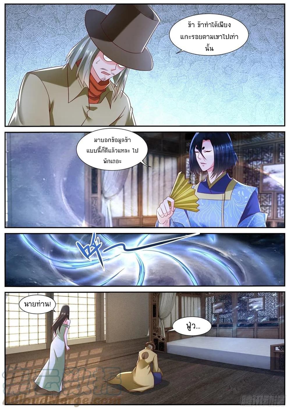 Rebirth Of the Urban Immortal Cultivator page 10