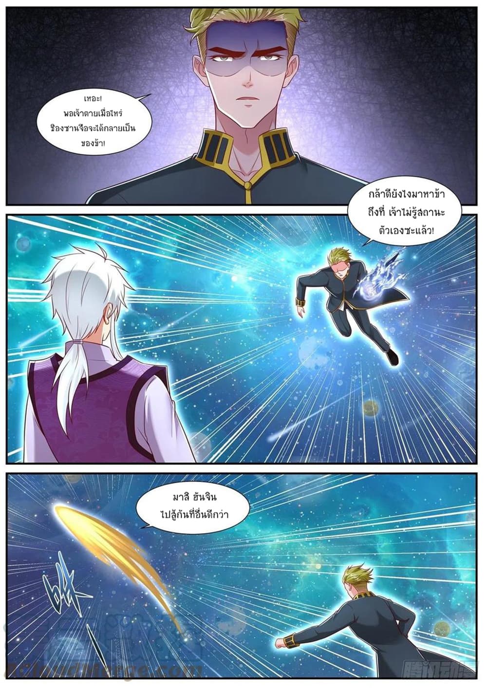 Rebirth Of the Urban Immortal Cultivator page 4