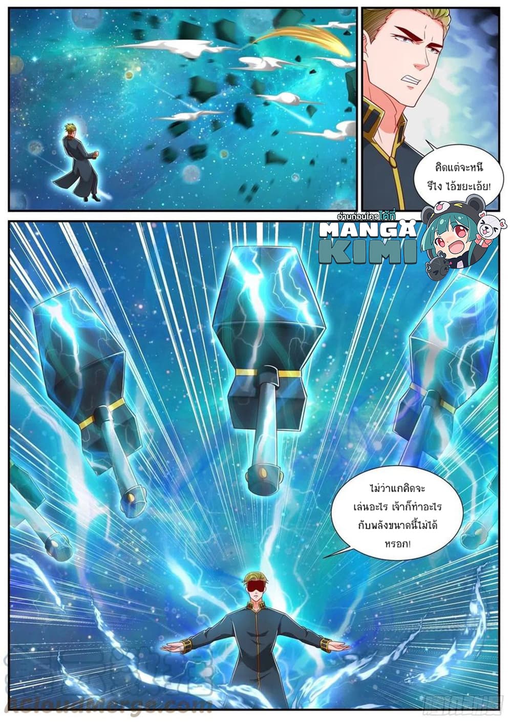 Rebirth Of the Urban Immortal Cultivator page 6