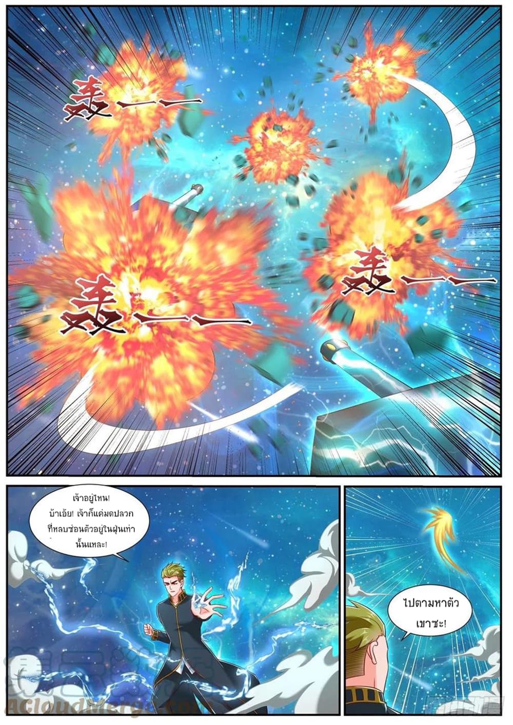 Rebirth Of the Urban Immortal Cultivator page 7