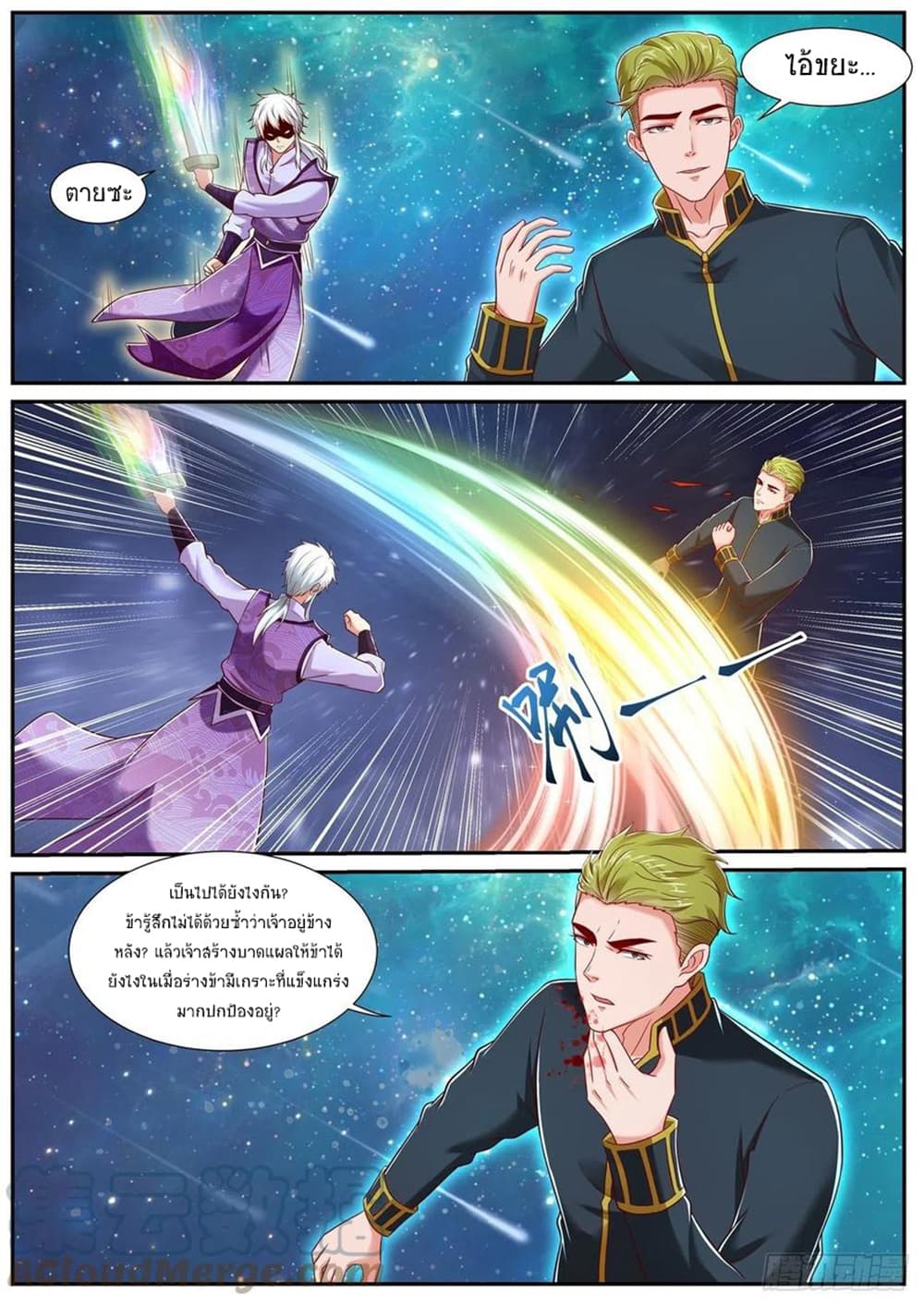 Rebirth Of the Urban Immortal Cultivator page 8