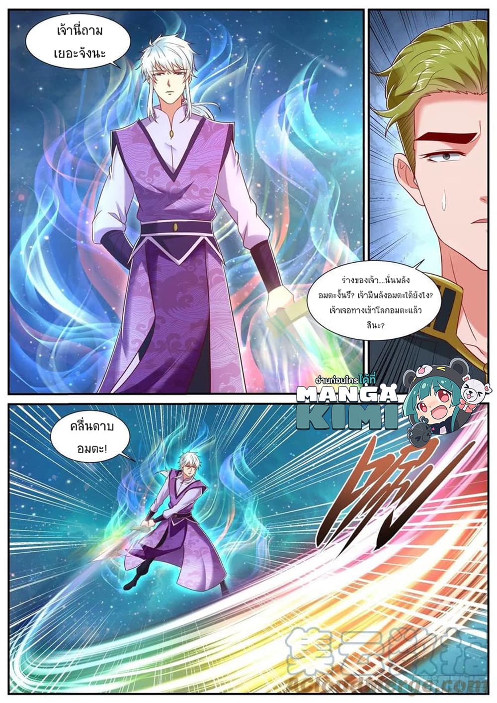 Rebirth Of the Urban Immortal Cultivator page 9