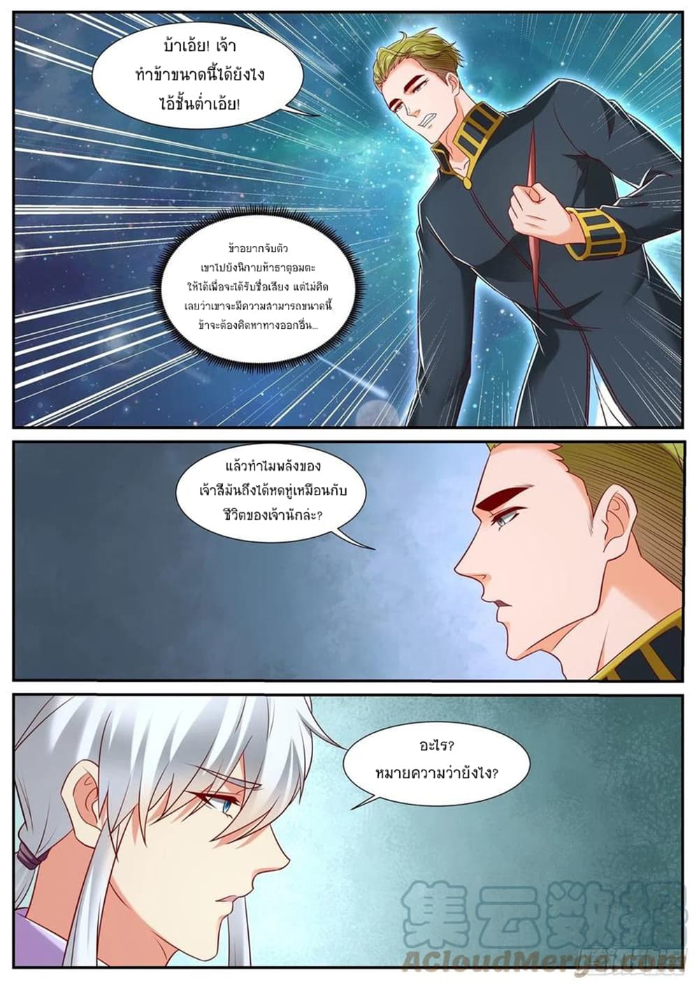Rebirth Of the Urban Immortal Cultivator page 4