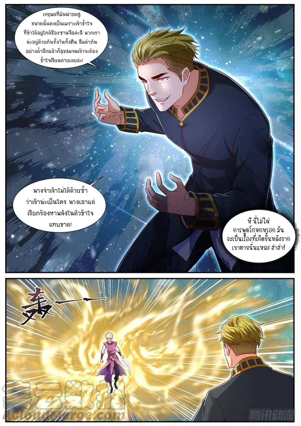 Rebirth Of the Urban Immortal Cultivator page 5