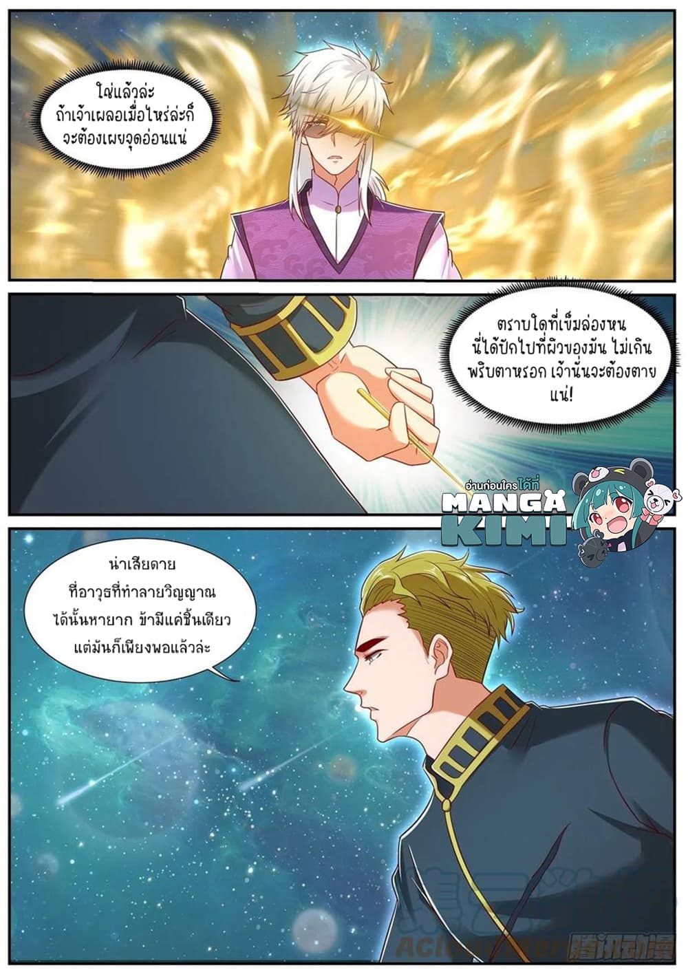 Rebirth Of the Urban Immortal Cultivator page 6