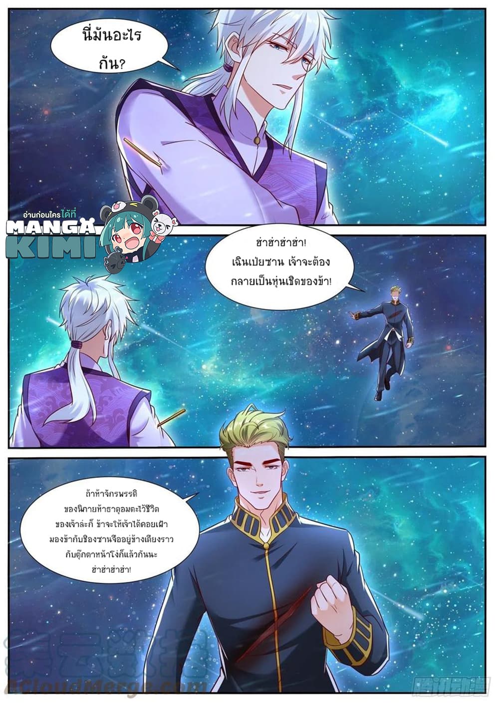 Rebirth Of the Urban Immortal Cultivator page 9