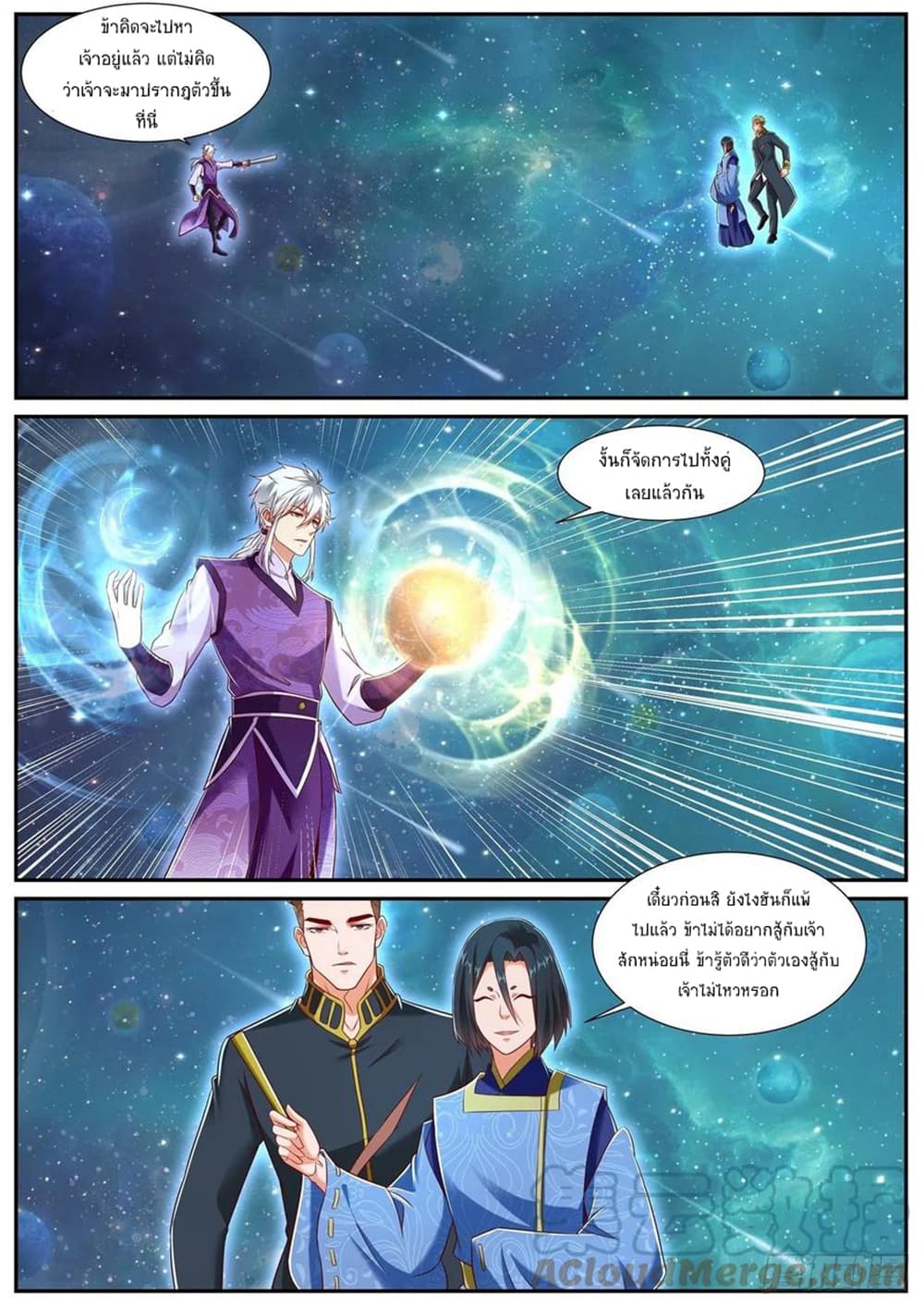 Rebirth Of the Urban Immortal Cultivator page 2