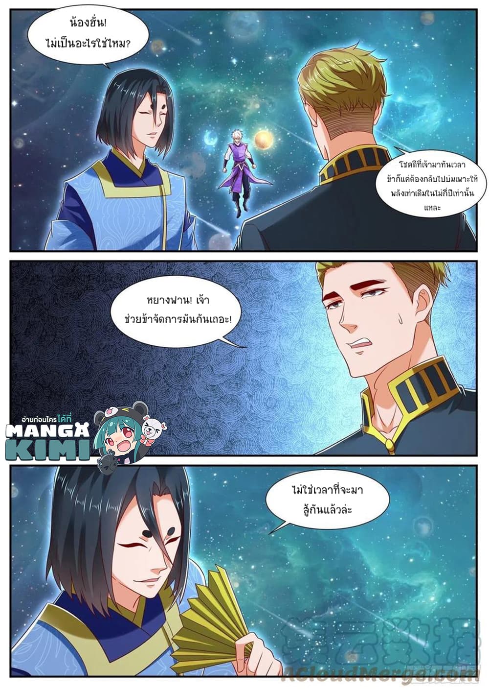 Rebirth Of the Urban Immortal Cultivator page 3