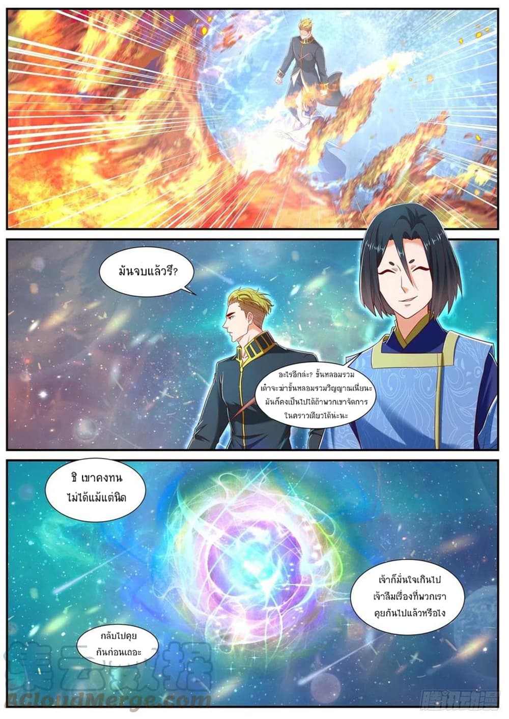 Rebirth Of the Urban Immortal Cultivator page 5