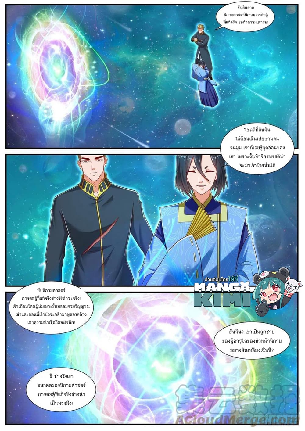 Rebirth Of the Urban Immortal Cultivator page 6