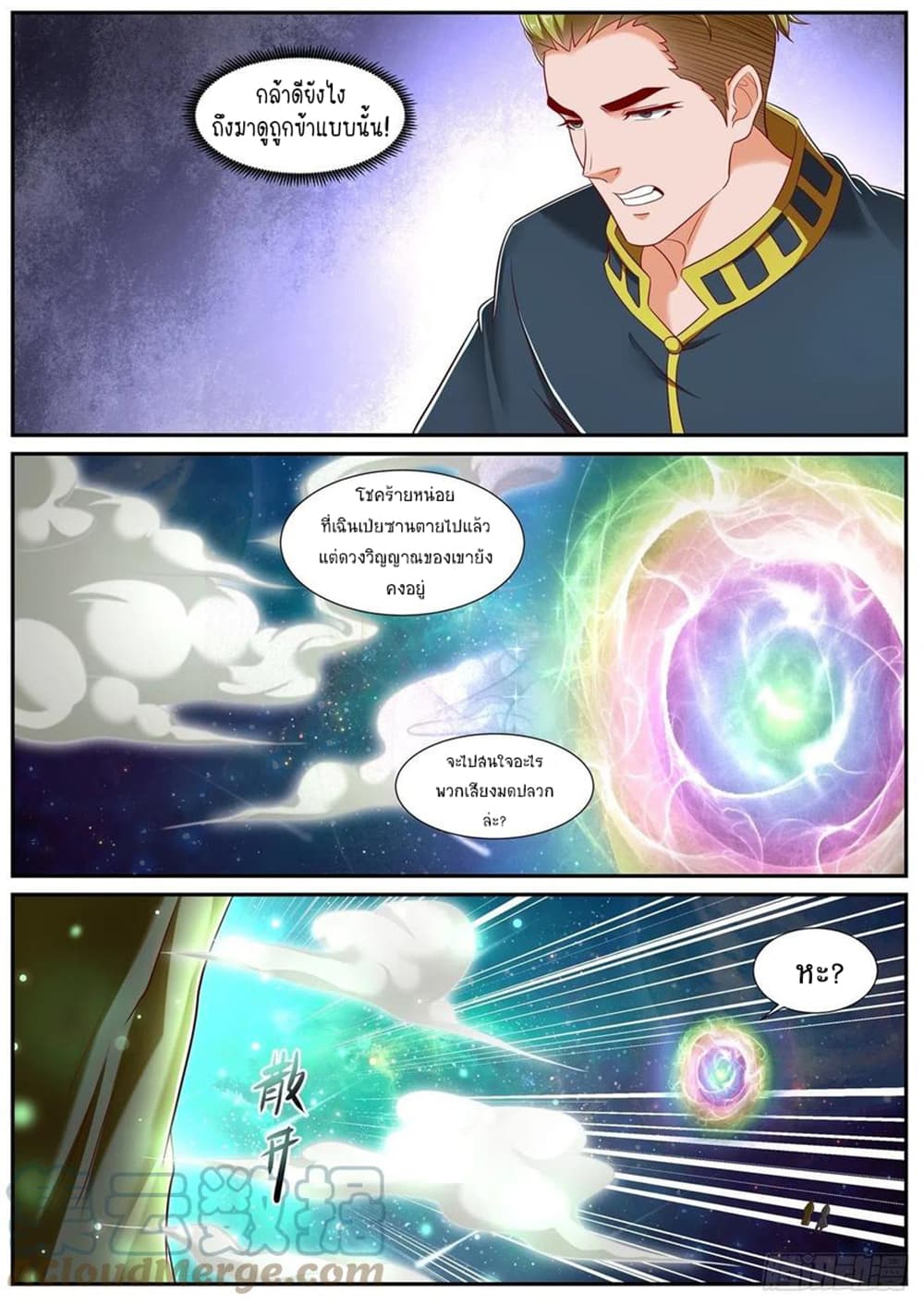 Rebirth Of the Urban Immortal Cultivator page 7