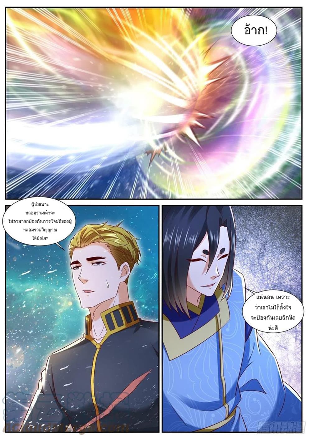 Rebirth Of the Urban Immortal Cultivator page 10