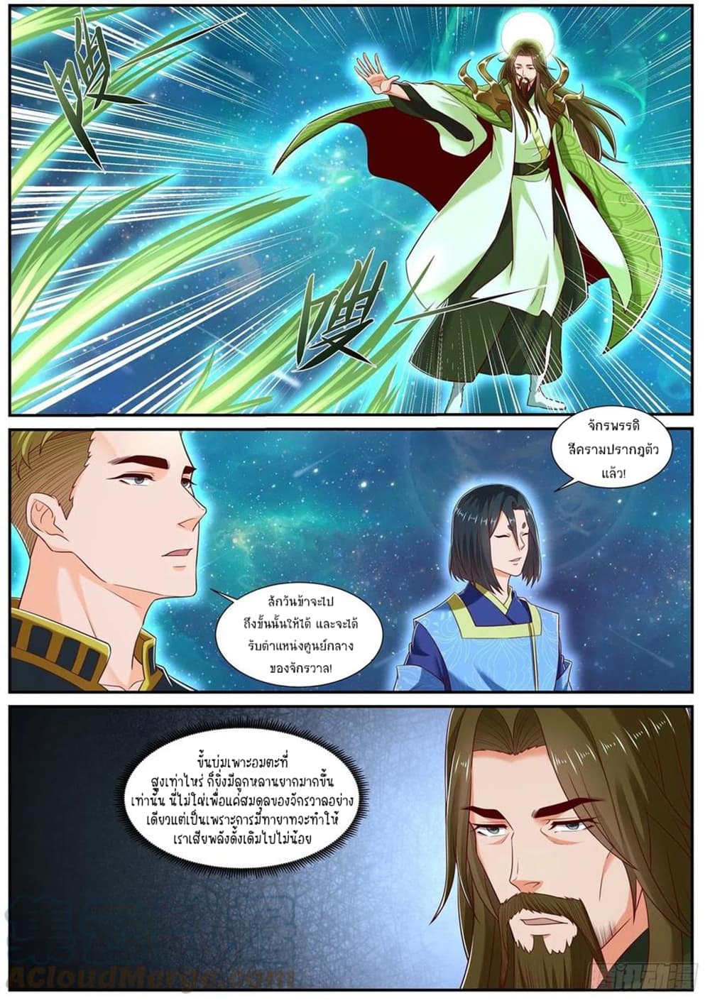 Rebirth Of the Urban Immortal Cultivator page 2