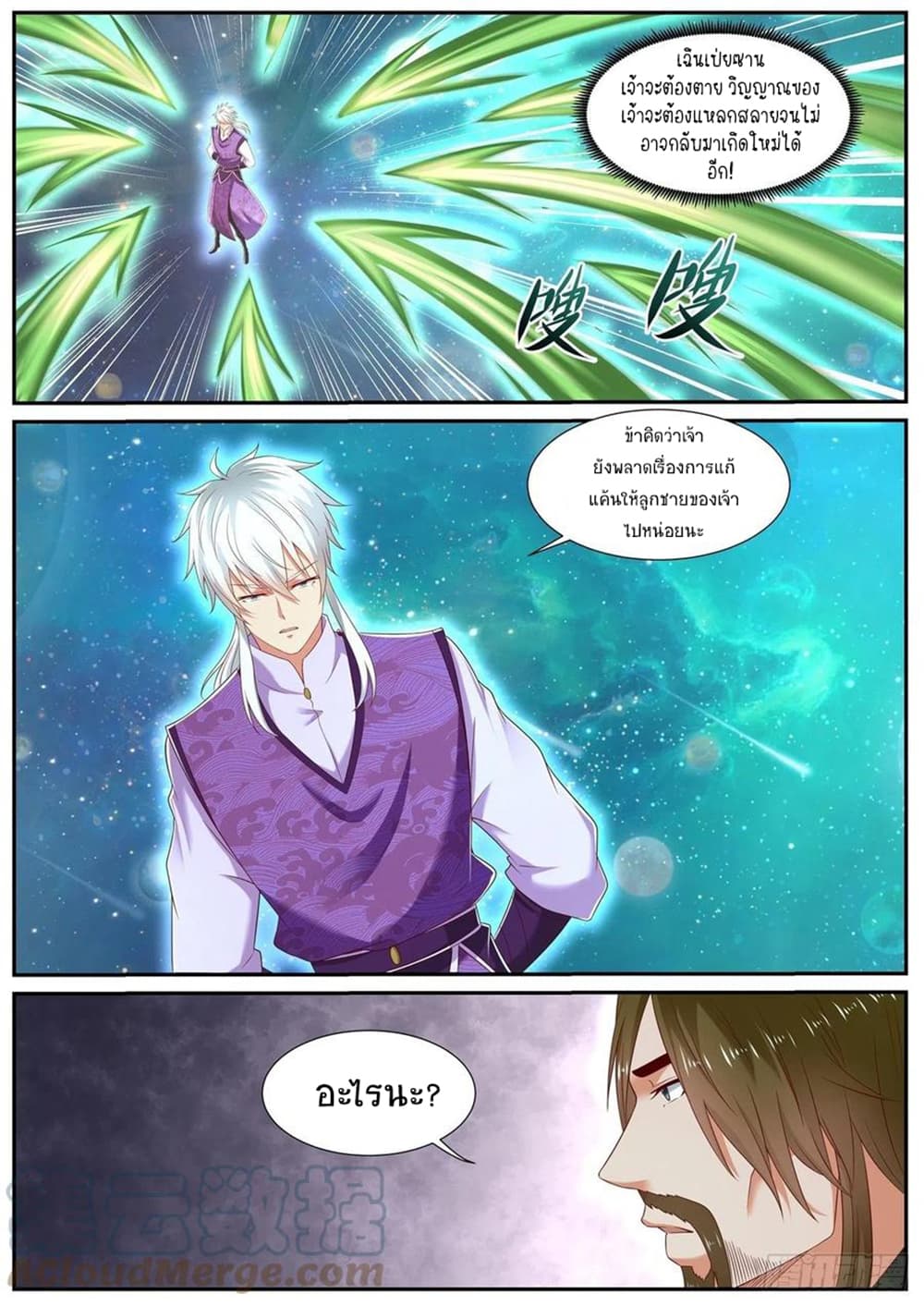 Rebirth Of the Urban Immortal Cultivator page 4