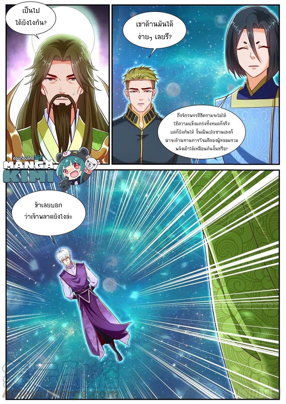 Rebirth Of the Urban Immortal Cultivator page 6