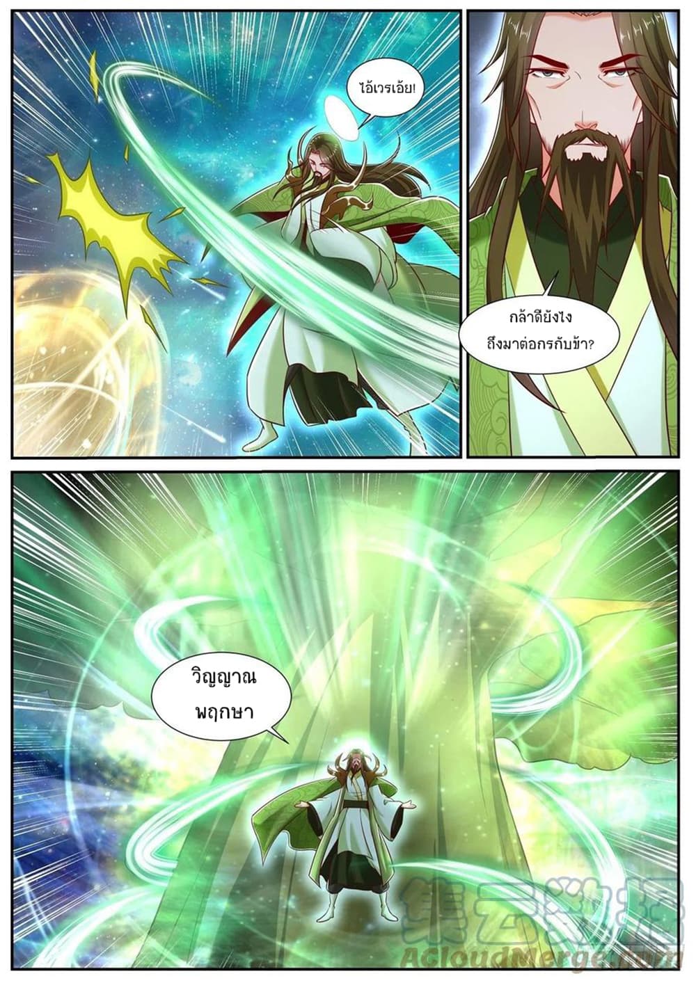 Rebirth Of the Urban Immortal Cultivator page 8