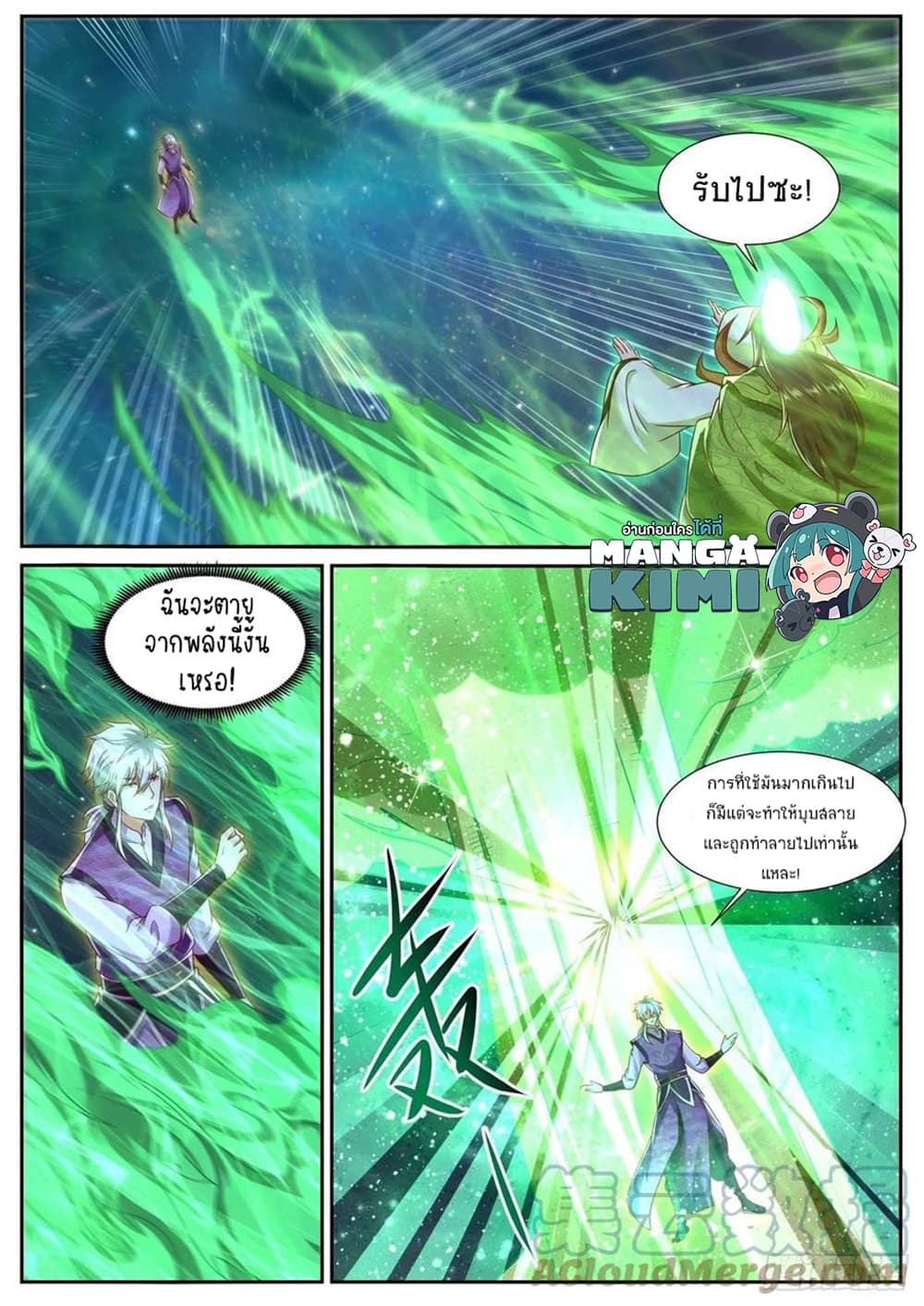 Rebirth Of the Urban Immortal Cultivator page 9