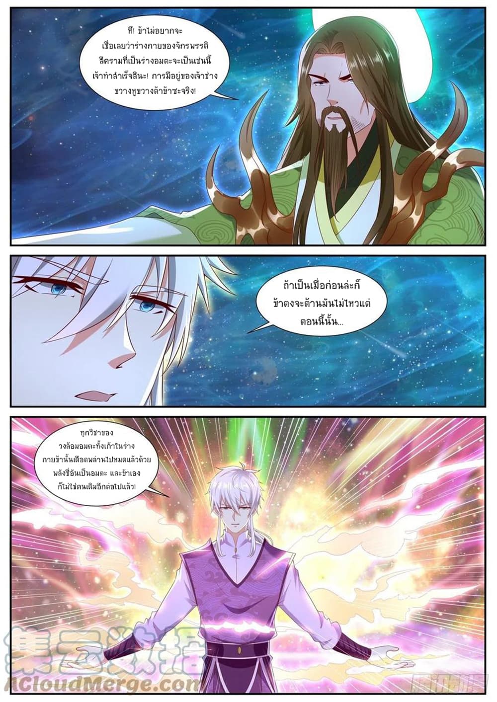 Rebirth Of the Urban Immortal Cultivator page 10