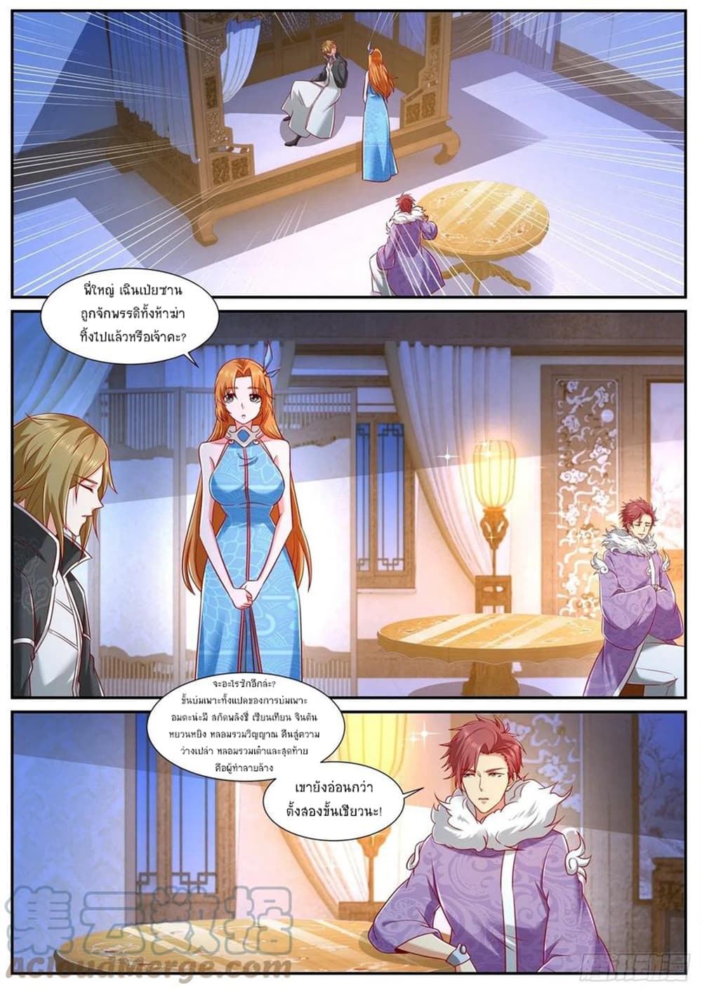 Rebirth Of the Urban Immortal Cultivator page 2