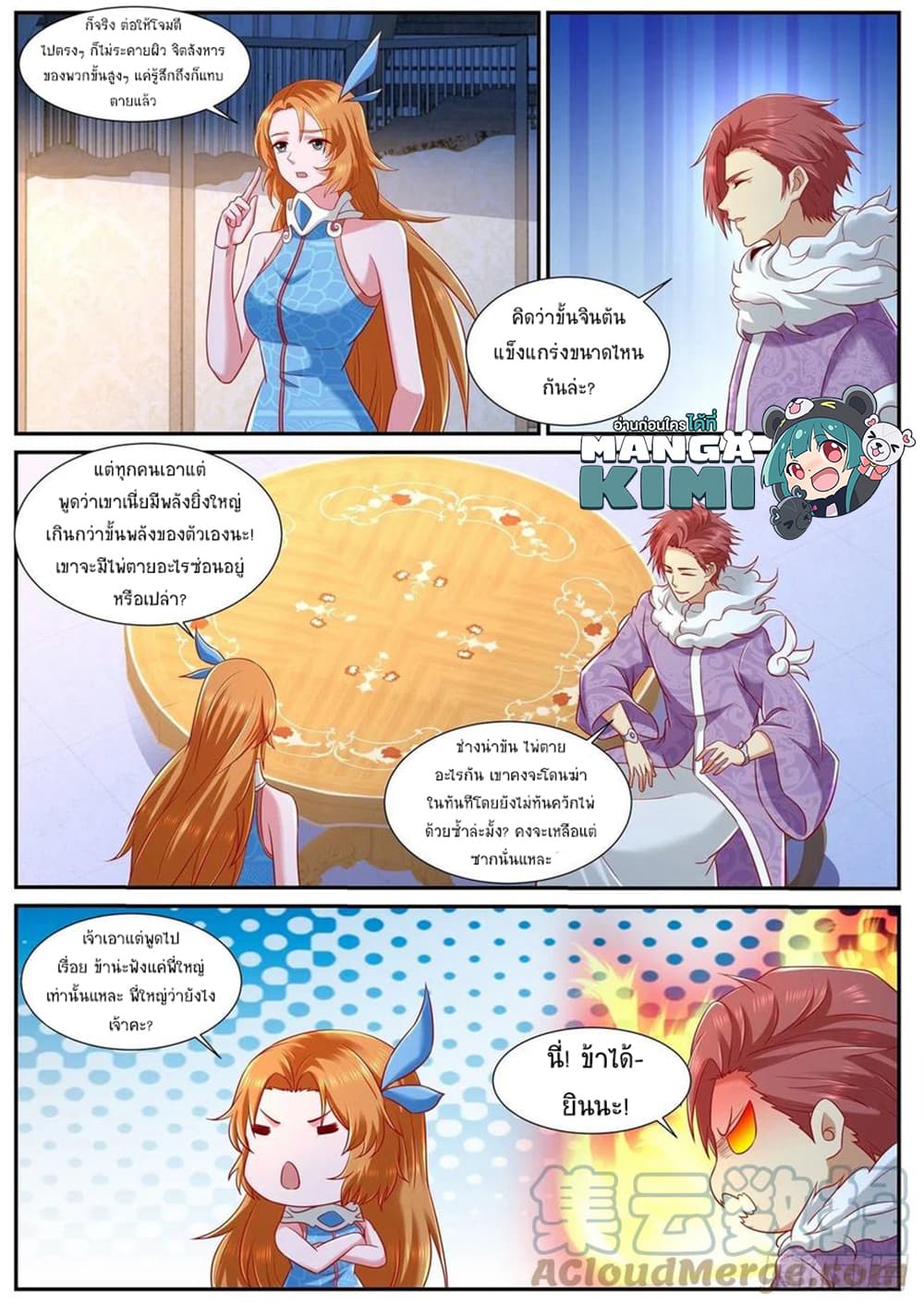 Rebirth Of the Urban Immortal Cultivator page 3