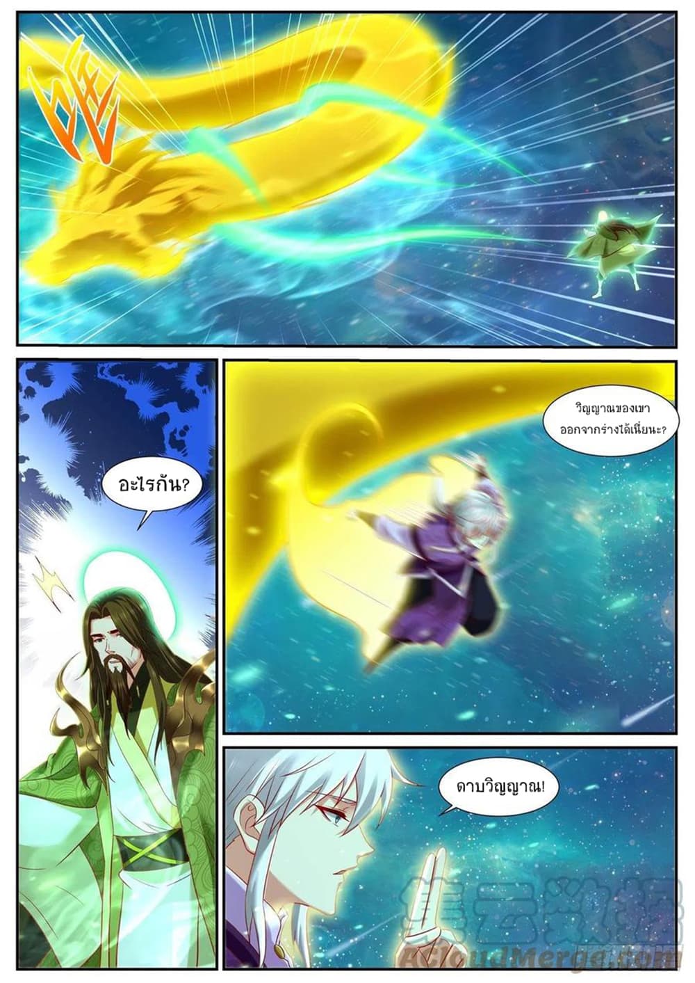 Rebirth Of the Urban Immortal Cultivator page 7