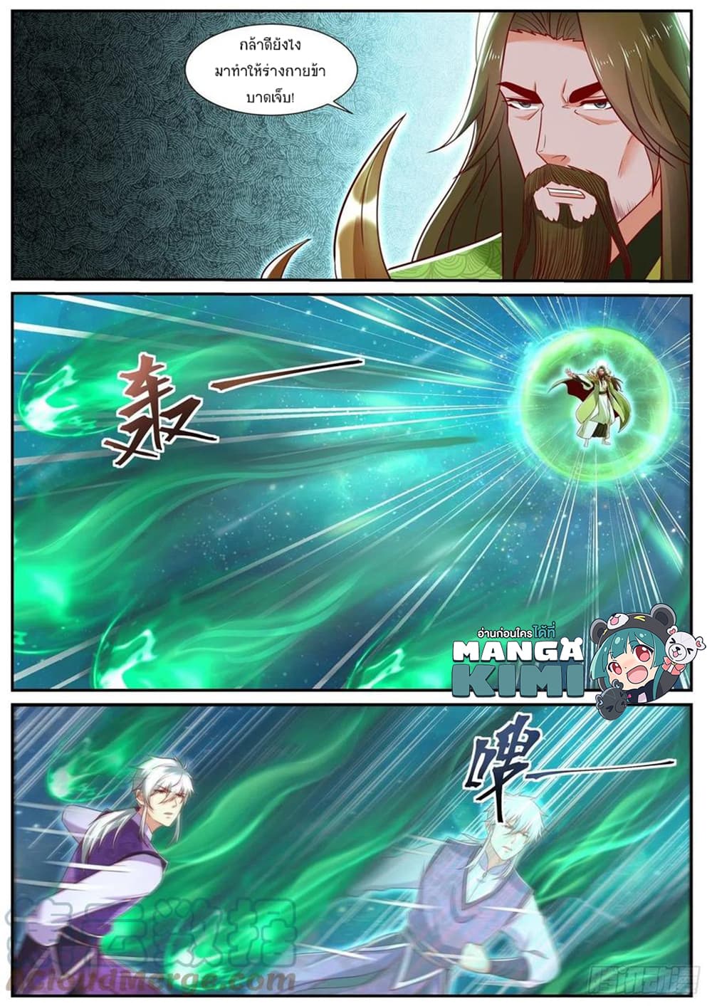 Rebirth Of the Urban Immortal Cultivator page 9