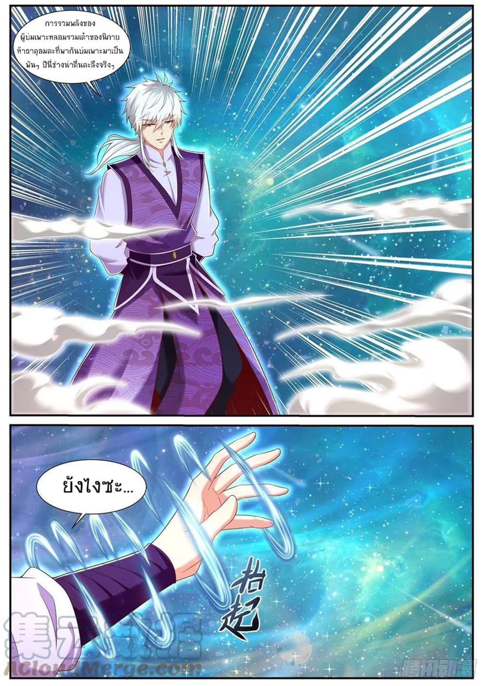 Rebirth Of the Urban Immortal Cultivator page 4