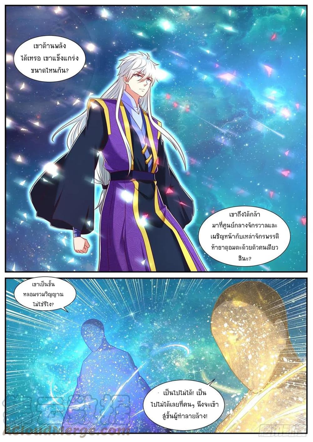 Rebirth Of the Urban Immortal Cultivator page 8
