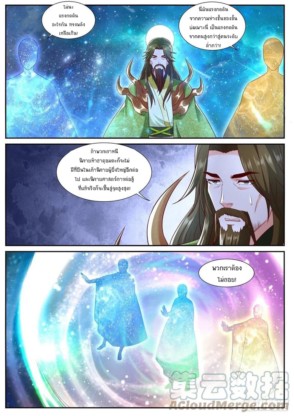 Rebirth Of the Urban Immortal Cultivator page 10