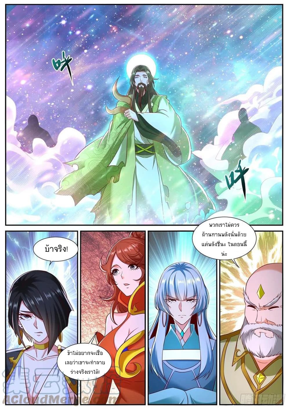 Rebirth Of the Urban Immortal Cultivator page 3