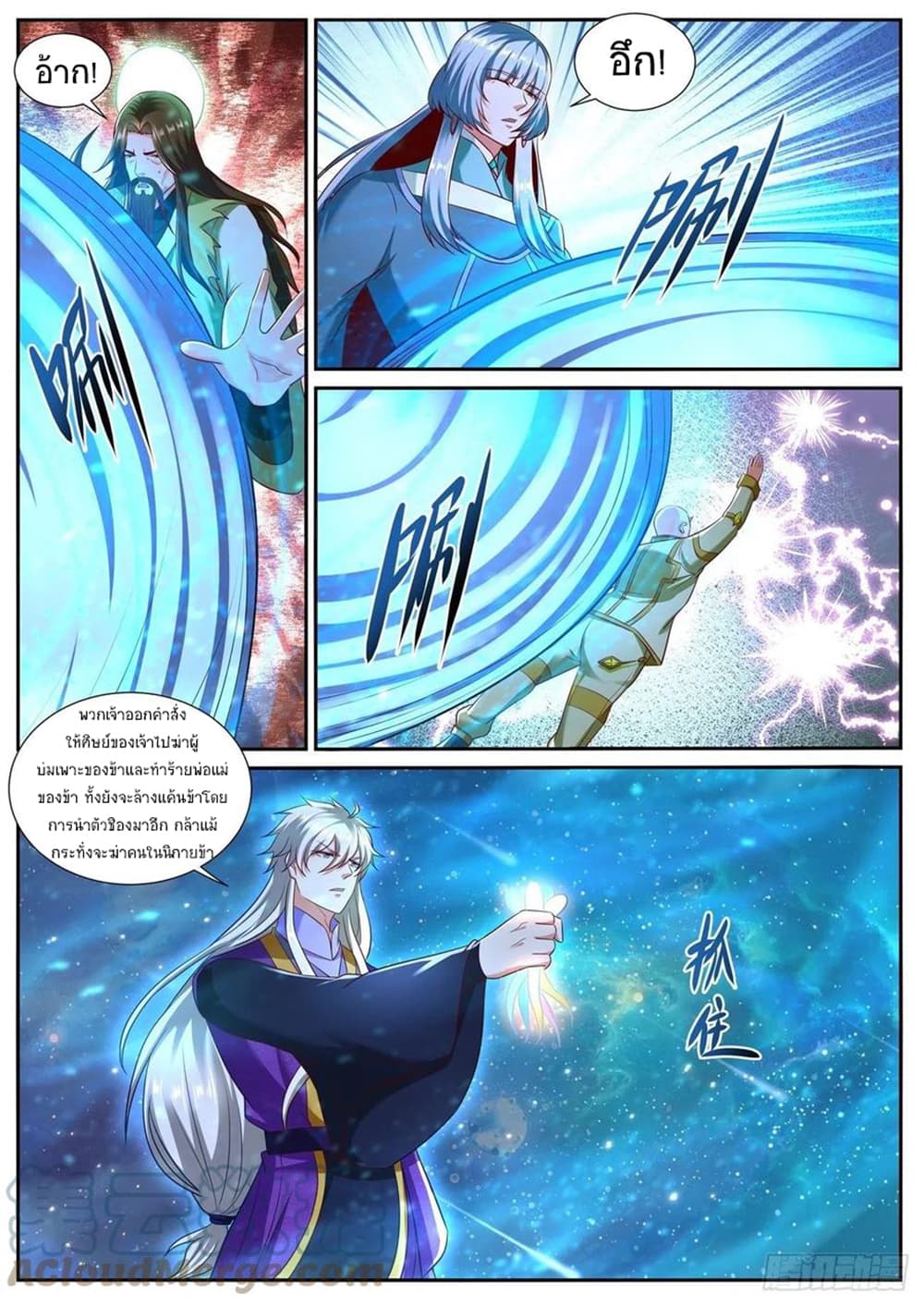 Rebirth Of the Urban Immortal Cultivator page 6