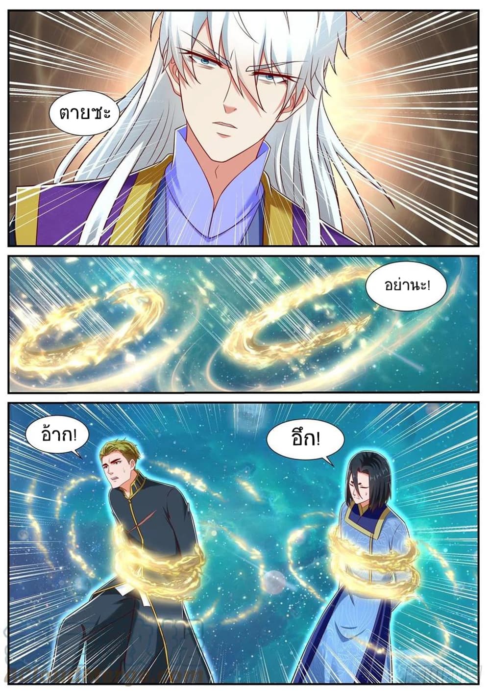 Rebirth Of the Urban Immortal Cultivator page 9