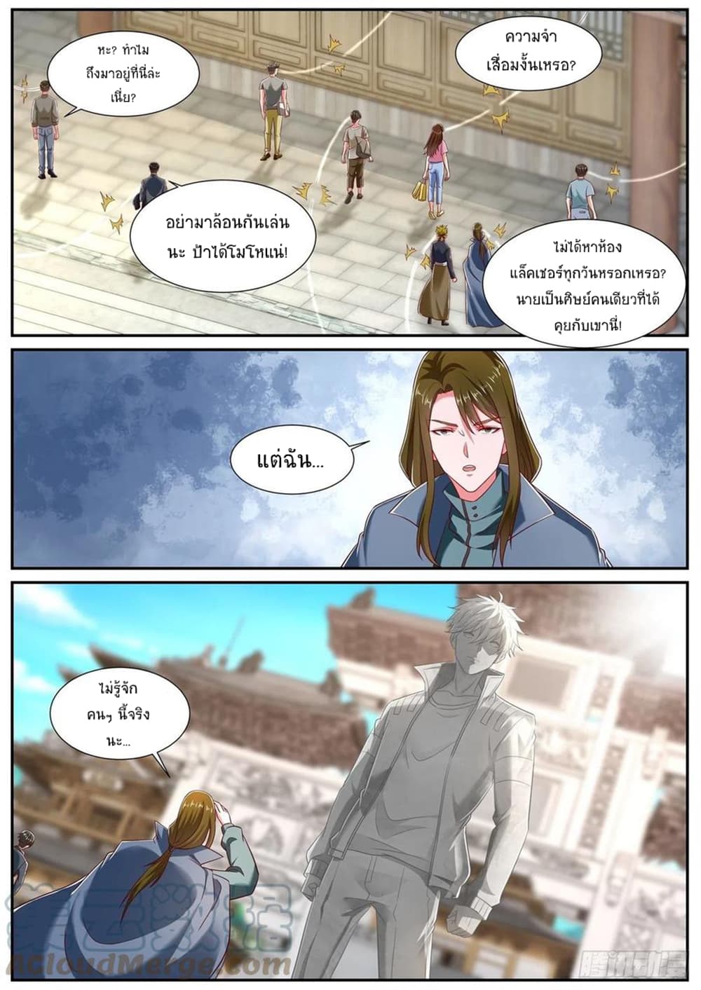 Rebirth Of the Urban Immortal Cultivator page 7